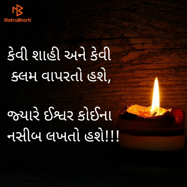 Gujarati Thought by Rupal : 111474087