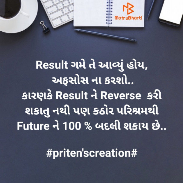 Gujarati Motivational by Priten K Shah : 111474090