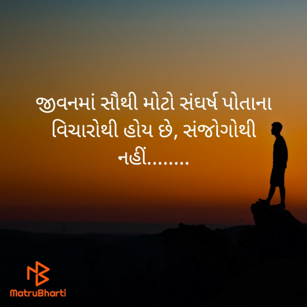 Gujarati Motivational by Ashish Rana : 111474109