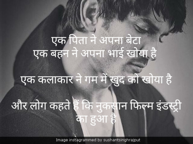 Hindi Thought by Kaushik Metiya : 111474118
