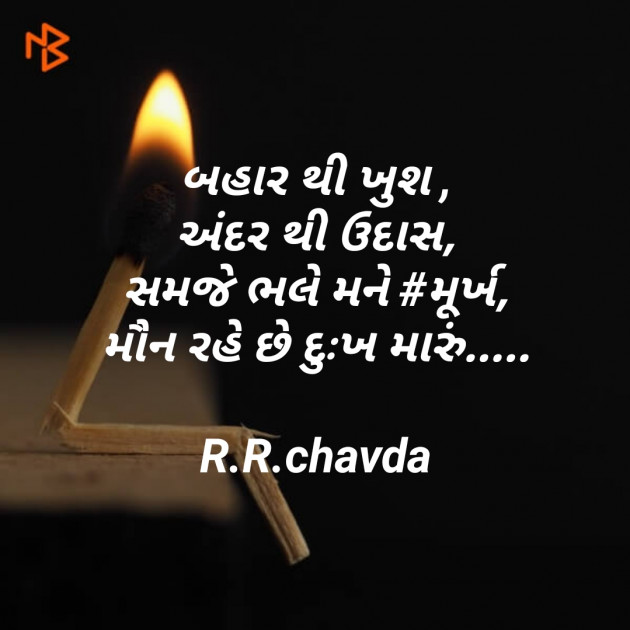 Gujarati Thought by Riddhi Chavda : 111474160