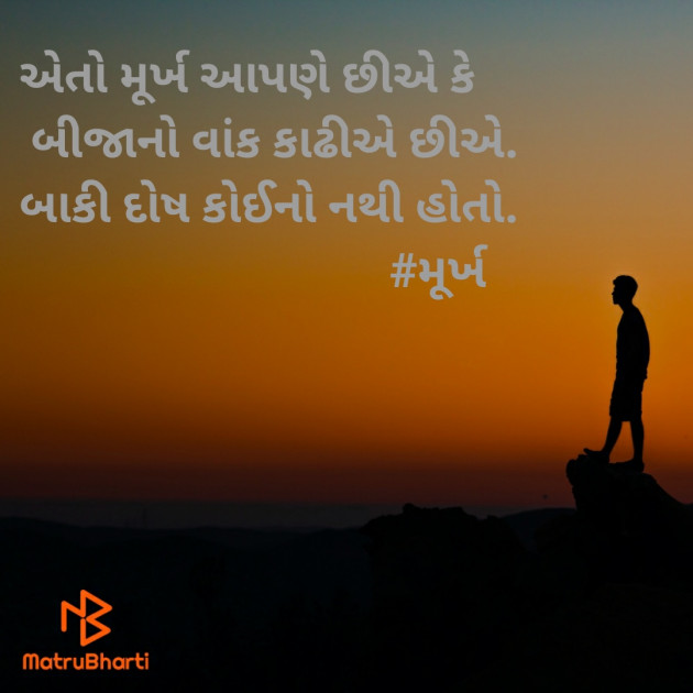 Gujarati Motivational by વૈભવકુમાર ઉમેશચંદ્ર ઓઝા : 111474185