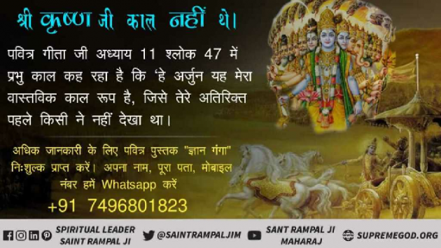 Hindi Religious by Supreme Saint : 111474189