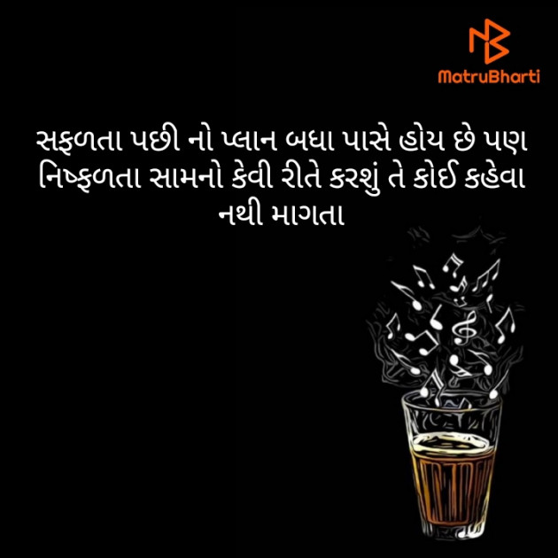 Gujarati Motivational by Kanzariya Hardik : 111474211