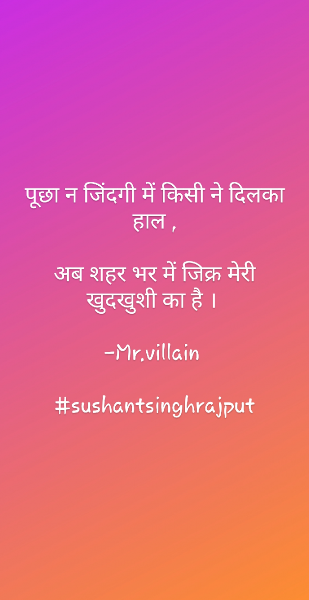 Hindi Quotes by Villain Noxi : 111474260