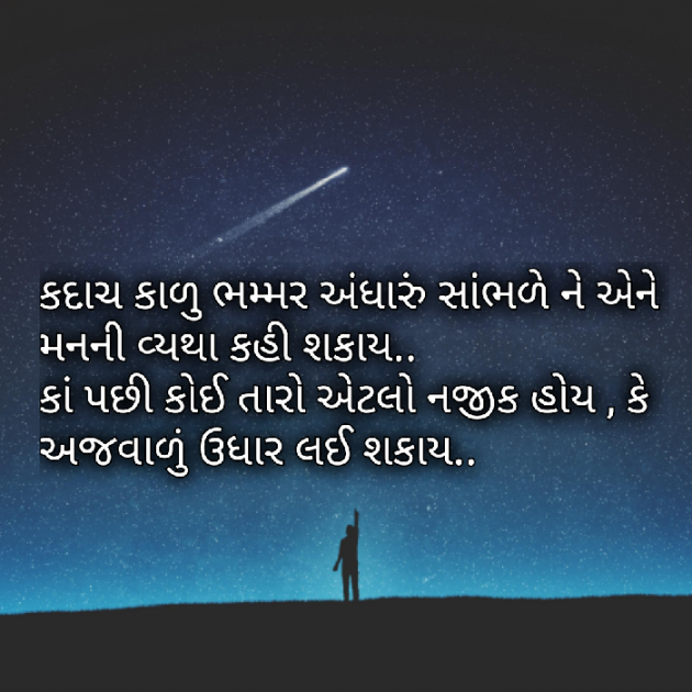 Gujarati Motivational by Yuvrajsinh jadeja : 111474271