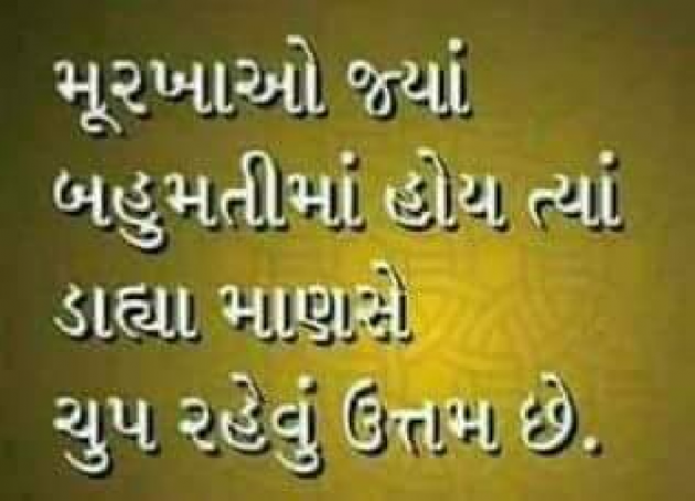 Gujarati Quotes by Kaamini : 111474273