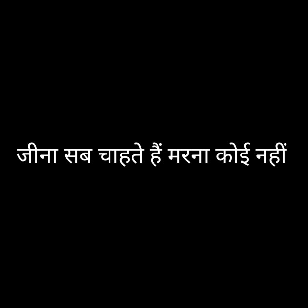 Hindi Whatsapp-Status by Sanjay Singh : 111474285