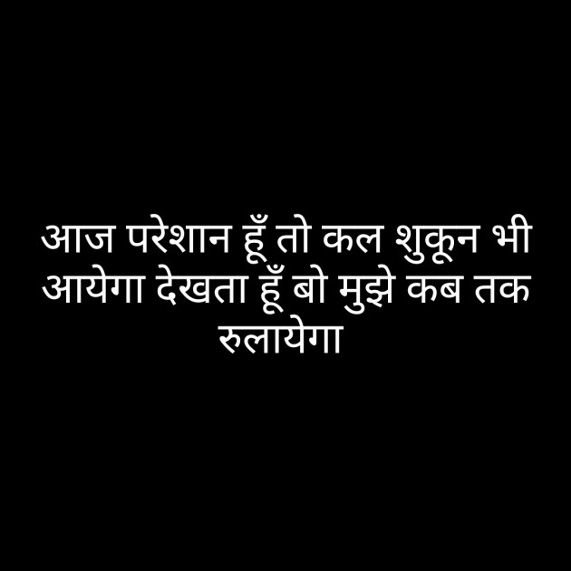 Hindi Whatsapp-Status by Sanjay Singh : 111474292