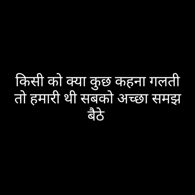 Hindi Whatsapp-Status by Sanjay Singh : 111474320