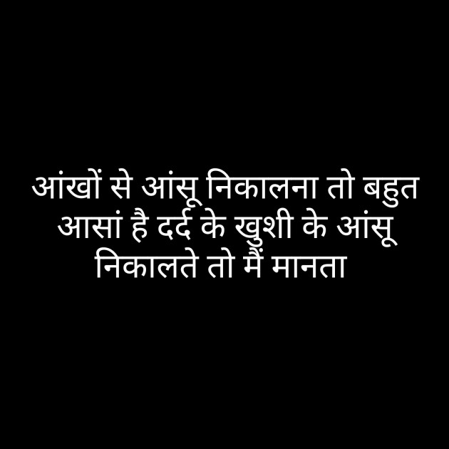 Hindi Whatsapp-Status by Sanjay Singh : 111474327