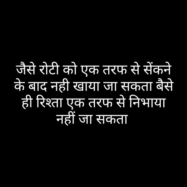 Hindi Whatsapp-Status by Sanjay Singh : 111474332