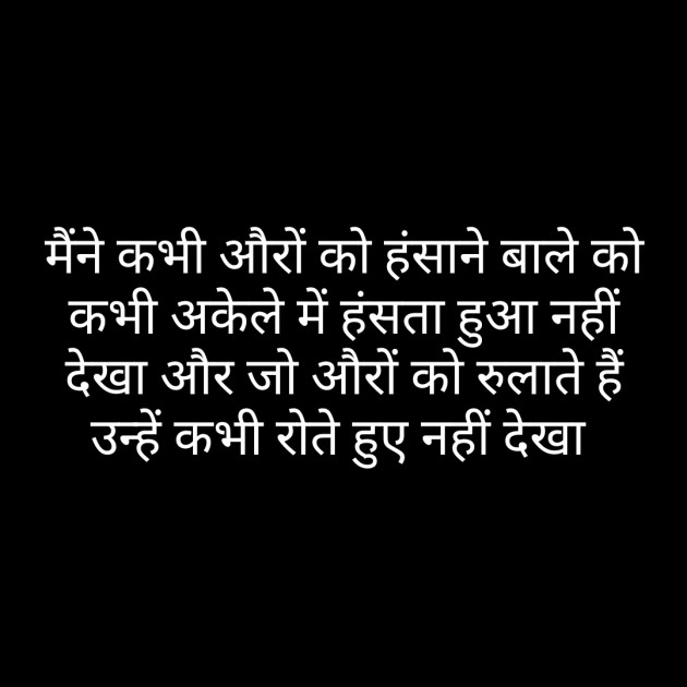 Hindi Whatsapp-Status by Sanjay Singh : 111474342