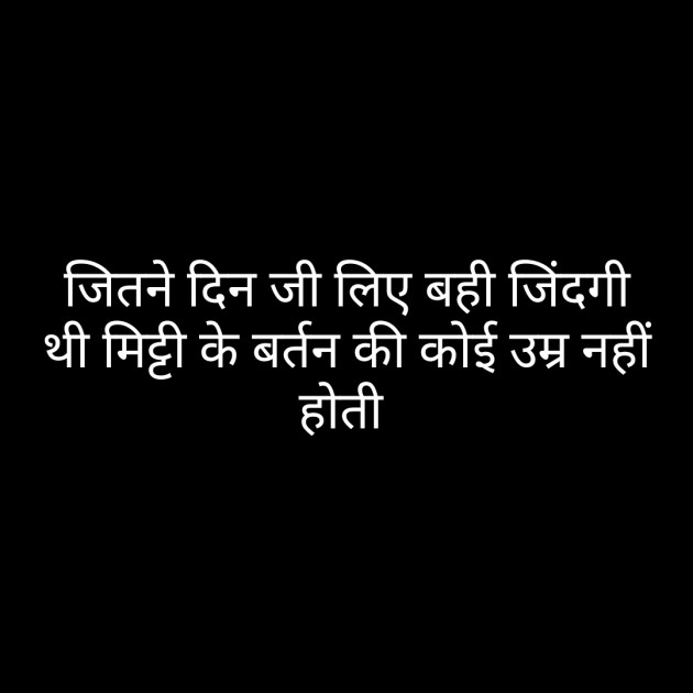 Hindi Whatsapp-Status by Sanjay Singh : 111474353