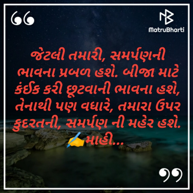 Gujarati Motivational by jyotsana Thakor : 111474357