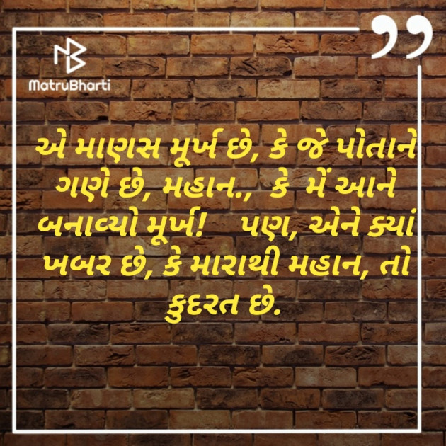 Gujarati Motivational by jyotsana Thakor : 111474364