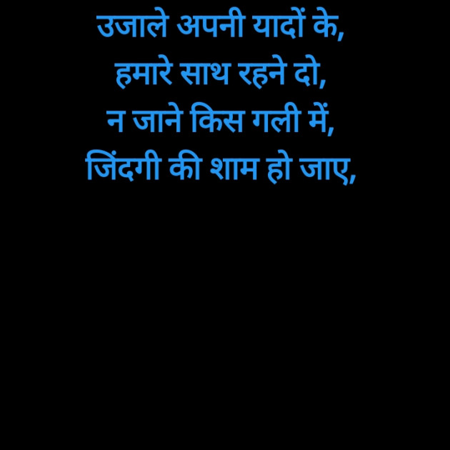 Hindi Thought by Pawan Singh : 111474404