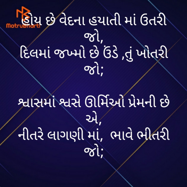 Gujarati Poem by મોહનભાઈ આનંદ : 111474447