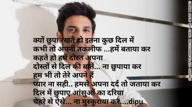 Hindi Poem by Dipika Kakadiya : 111474454