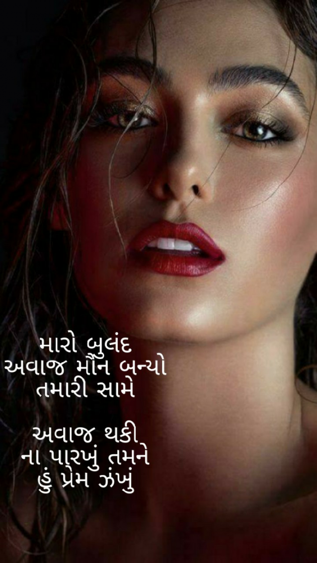 Gujarati Hiku by Firdos Bamji : 111474478