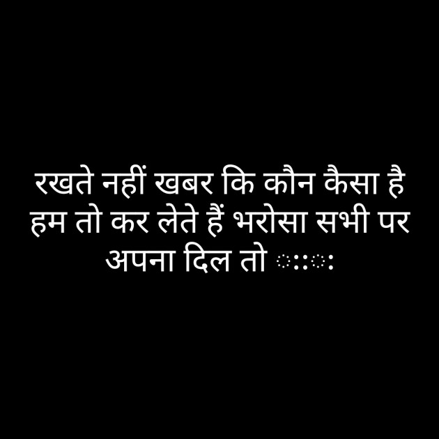 Hindi Whatsapp-Status by Sanjay Singh : 111474511