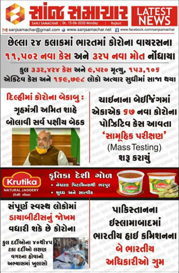 Gujarati Good Evening by Harshad Patel Pij : 111474549
