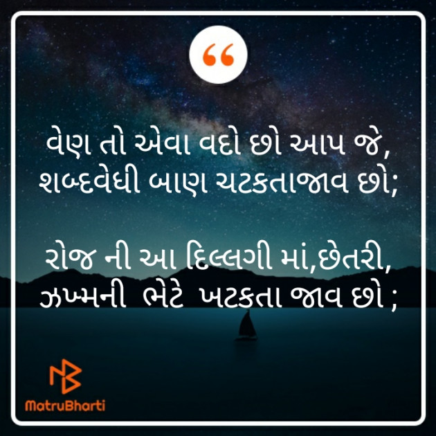 Gujarati Poem by મોહનભાઈ આનંદ : 111474572