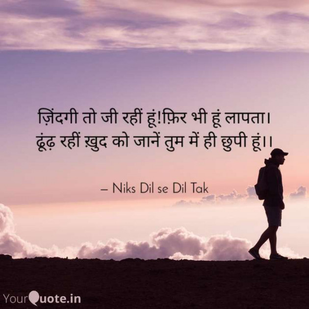 English Shayri by Nikita panchal : 111474590