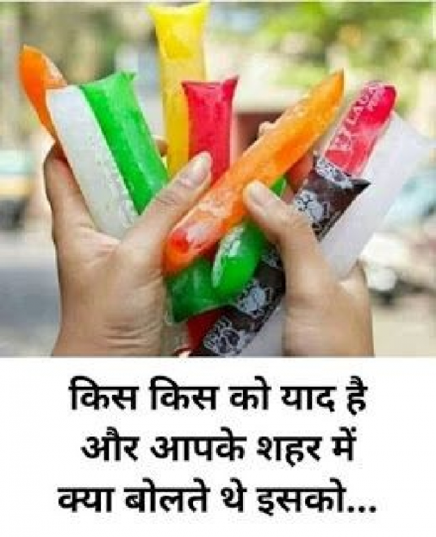 Hindi Blog by Heena_Pathan : 111474633