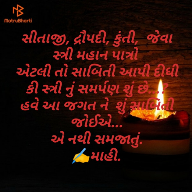 Gujarati Motivational by jyotsana Thakor : 111474676