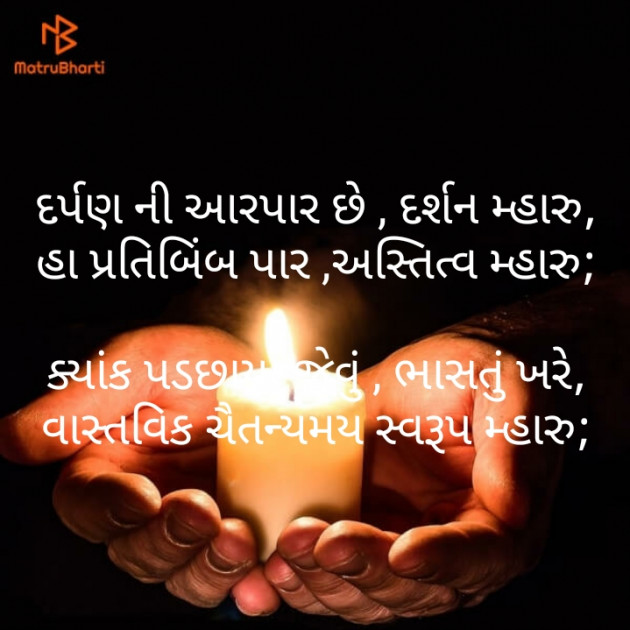 Gujarati Poem by મોહનભાઈ આનંદ : 111474717