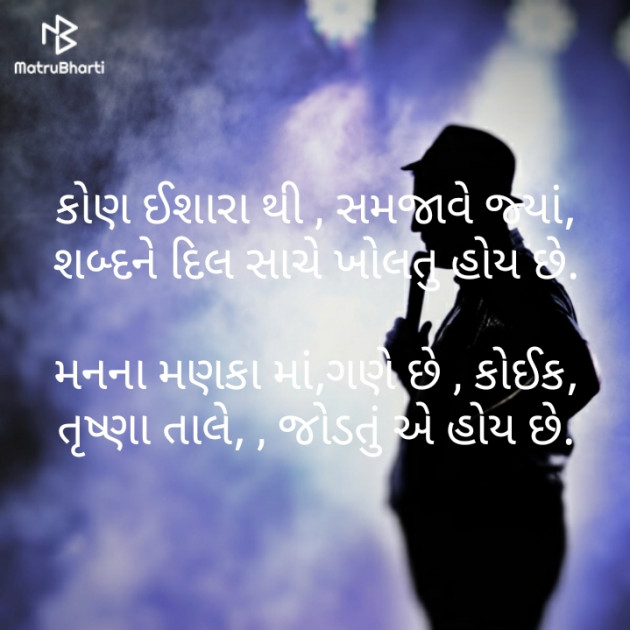 Gujarati Poem by મોહનભાઈ આનંદ : 111474722