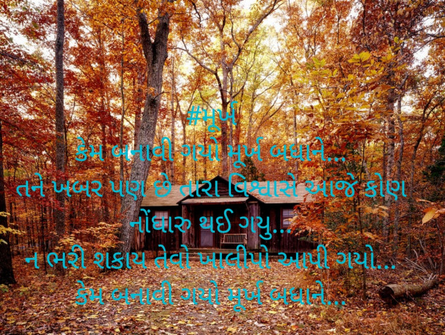 Gujarati Quotes by Shree...Ripal Vyas : 111474724