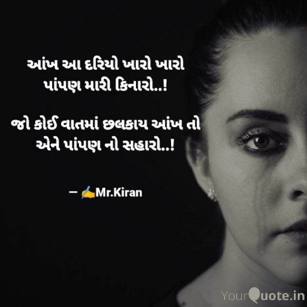 Gujarati Whatsapp-Status by Kiran Rathod : 111474739
