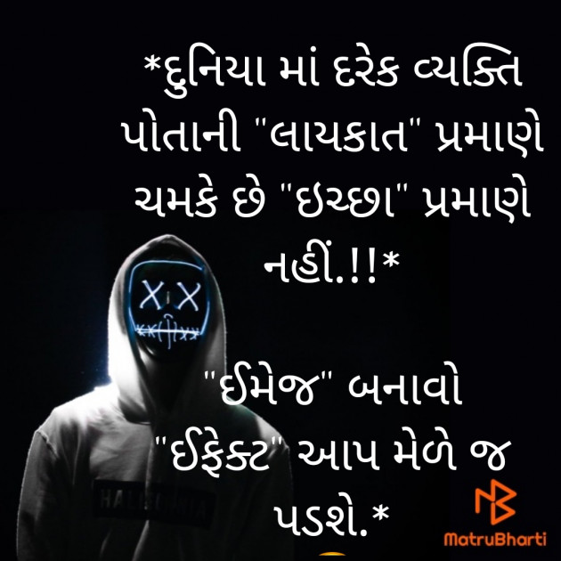 Gujarati Good Evening by Alkesh Patel : 111474740