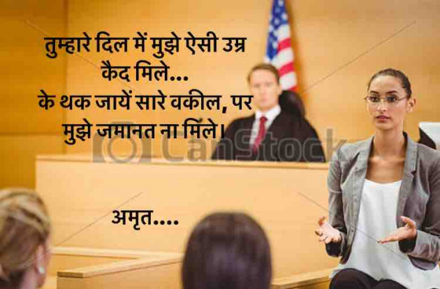 English Shayri by Amrut : 111474742