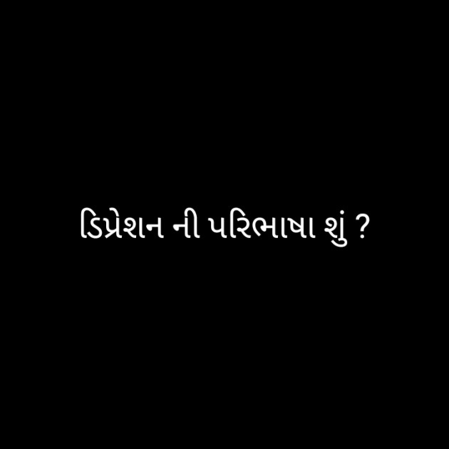 Gujarati Questions by Pandya Ravi : 111474807