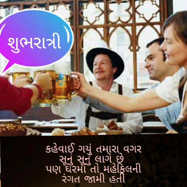 Gujarati Good Night by Firdos Bamji : 111474814