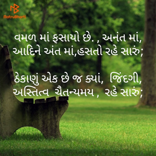 Gujarati Poem by મોહનભાઈ આનંદ : 111474844