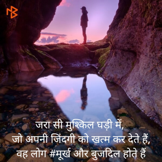 Hindi Quotes by Sushma : 111474854