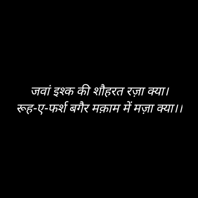 Hindi Shayri by tejveer singh : 111474869