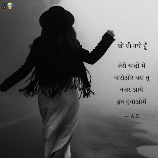 English Shayri by Mir : 111474876