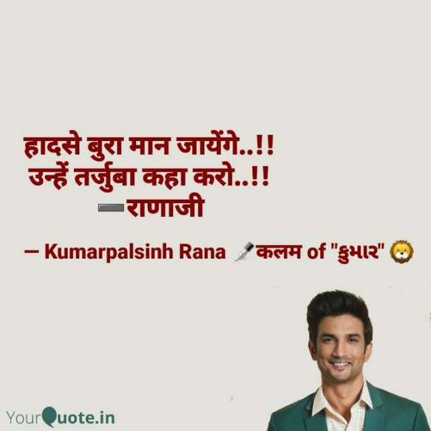 English Shayri by KUMARPALSINH RANA : 111474896