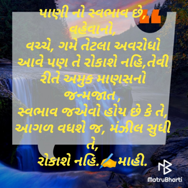 Gujarati Motivational by jyotsana Thakor : 111474907