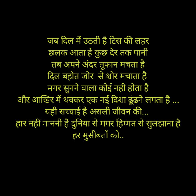 Hindi Poem by Shree...Ripal Vyas : 111474933