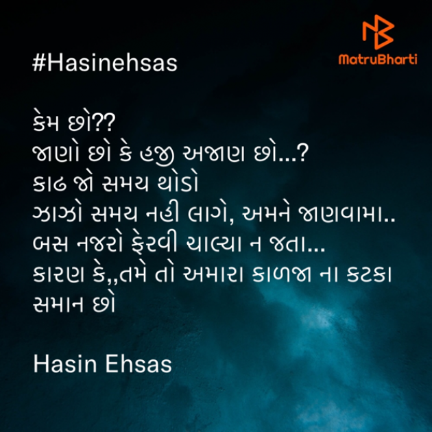 Gujarati Thought by Hasin Ehsas : 111474945