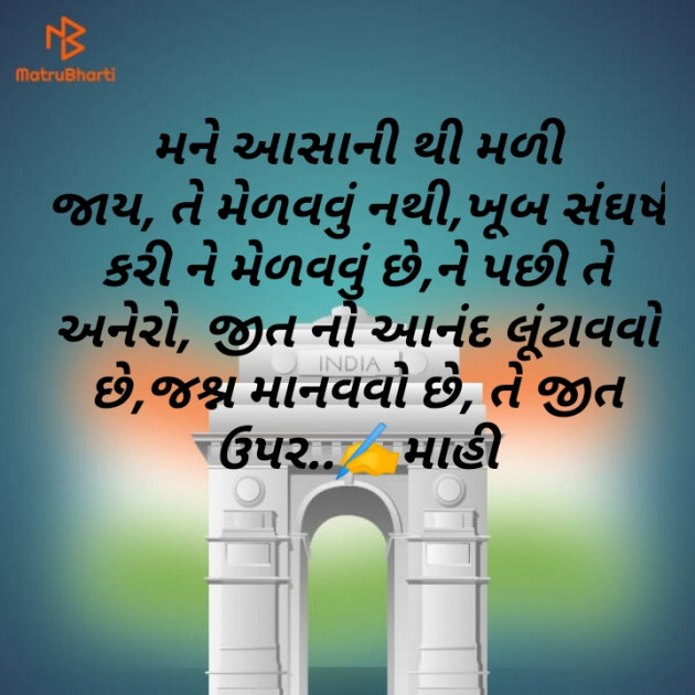 Gujarati Motivational by jyotsana Thakor : 111474956