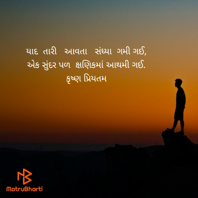 Gujarati Good Night by hiren dudharejiya : 111474989