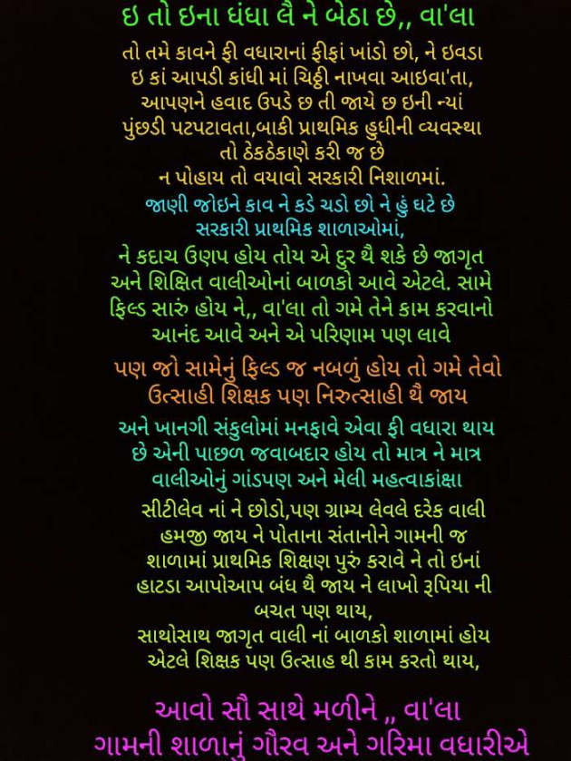 Gujarati Thought by Hari Dodia : 111475030