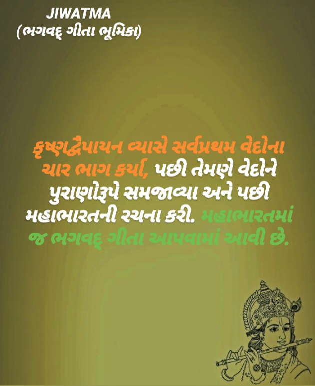 Gujarati Religious by Raj Brahmbhatt : 111475035